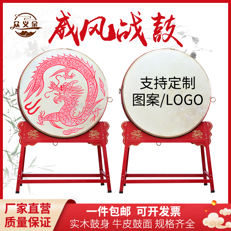 Big Drum Cowhide Adult Standing Dragon Drum Gong Drum War Drum Children Perform Drum Dance Drum Temple Drum Chinese Red Hall Drum