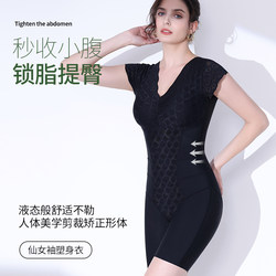 Xiao Fei Sleeve Bra-free Body Shaping Garment Women's postpartum Abdomining Tightening Waist Lilifting Buttocks Shaping Body Shaping Post-Body Removal Corset One-piece