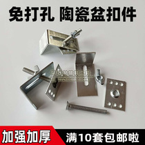 Non-perforated ceramic basin installation fastener Wash basin pendant fastener Basin snap L-shaped ceramic basin accessories