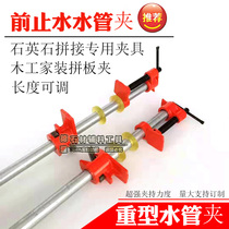 Pipe clamp Quartz stone front water stop clamp Marble heavy slate clamp Stone woodworking puzzle clamp Strong fixing clamp