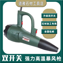 Powerful storm gun for stone industrial high-temperature hair dryer for car washing water and snow blowing high-power household hot air gun