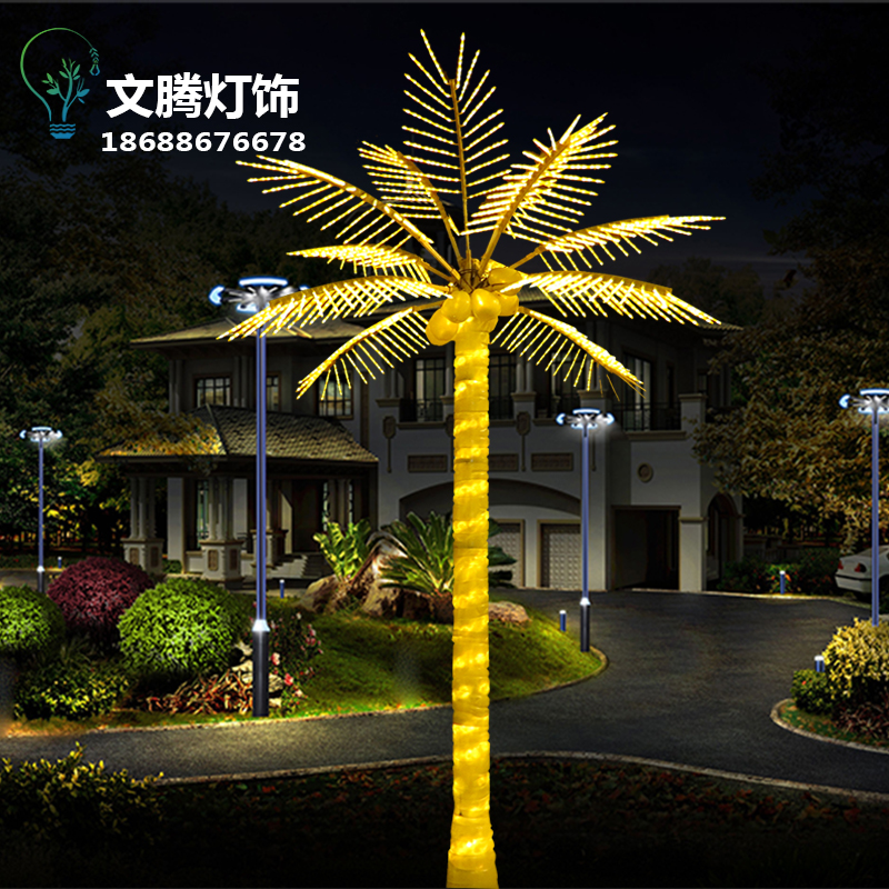 Simulation LED Coconut Grove decorative lamp outdoor waterproof luminous Hainan Coconut Tree Light Landscape Brightening Simulation Tree Light