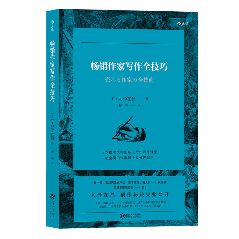 usd 17 39 spot genuine best selling author writing full tips dazawa