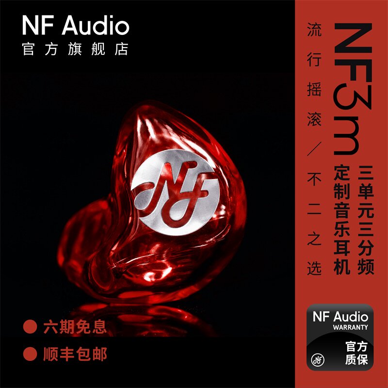 NFAUDIO Ningfan NF3m moving iron cable custom in-ear headphones fever hifi high sound quality lettering manual
