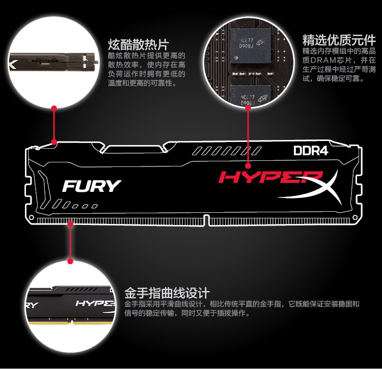 金士顿骇客神条8g内存ddr4 2400台式机内存条电脑超频8g内存