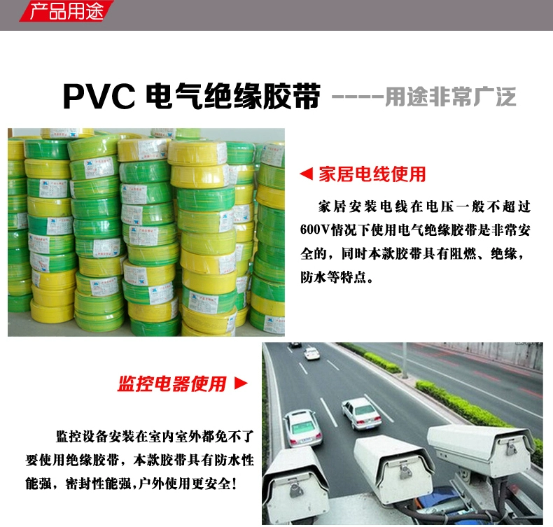 Băng keo điện Shushi băng keo chống cháy cách điện chống cháy cách điện băng keo PVC băng keo chịu nhiệt độ cao - Băng keo