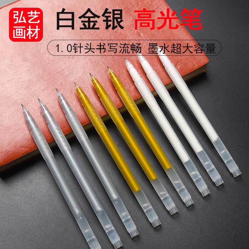 Painting high light pen student hand painted gold seducting pen signature pen Fine art sketch side white Tired hand account pen silver