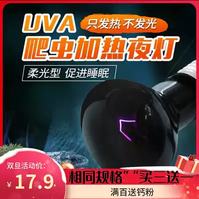 Reptile supplies Night heating lamp Heating insulation lamp Imitation moonlight tortoise box climbing box uva night light Halogen lamp