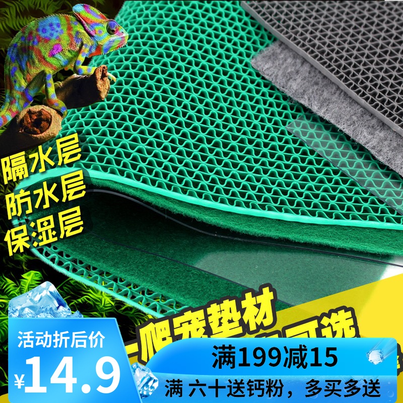Tortoise mat Pet mat Moisturizing carpet Reptile box Feeding box Humidifying waterproof three-in-one turtle mat reptile