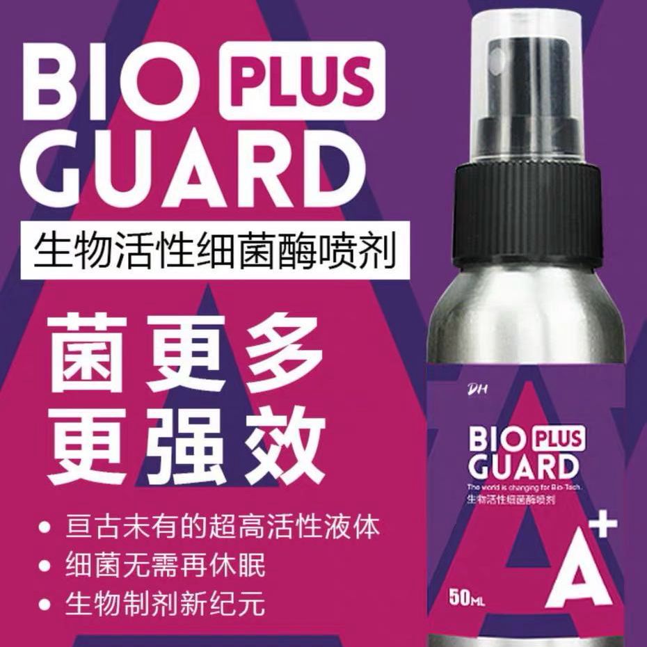 Active bacterial enzyme A spray bio-preparation reptile intestinal probiotics rapidly conditioning with beneficial bacteria