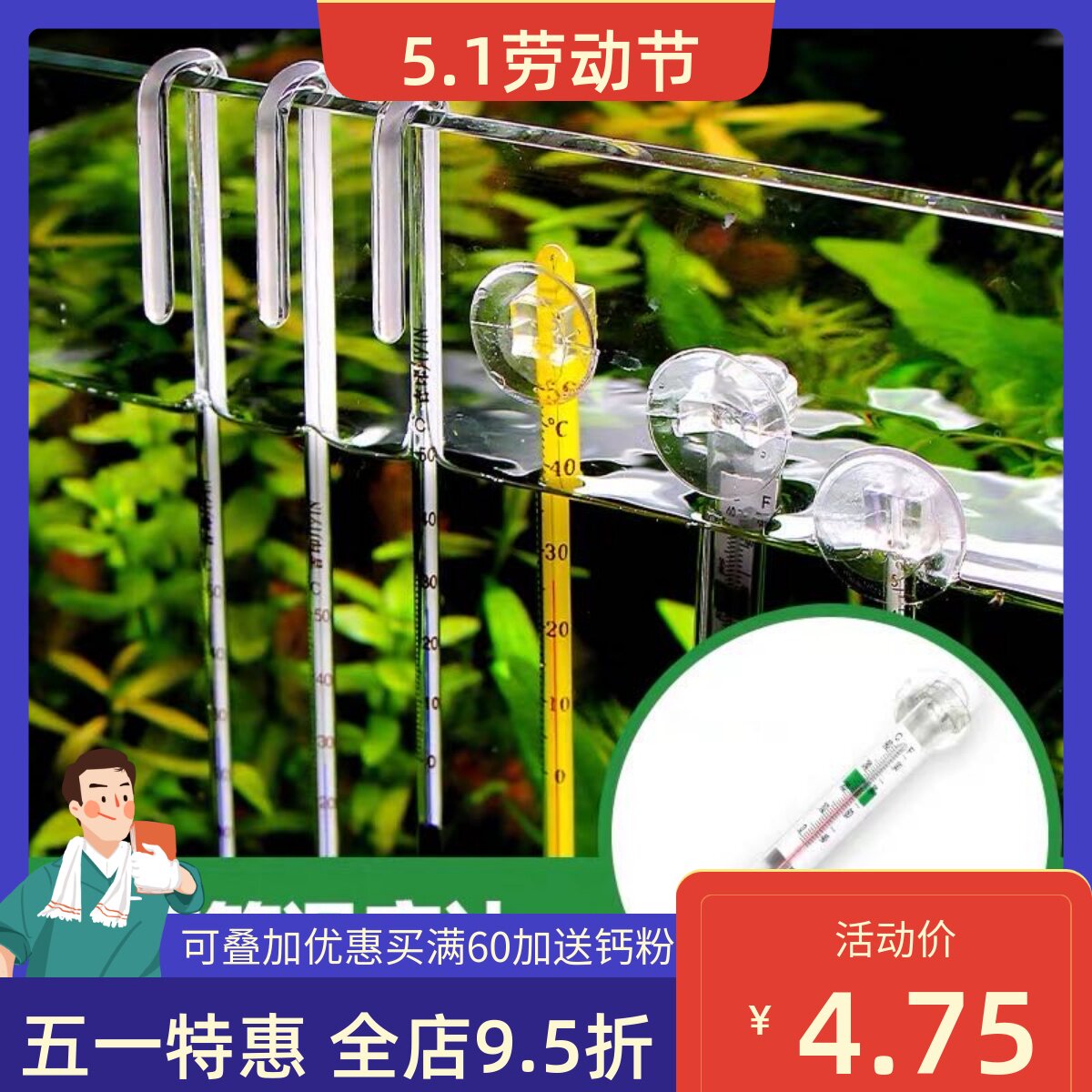 Fish cylinder thermometer patch aquarium special diving high precision electronic water thermometer display screen to measure water temperature