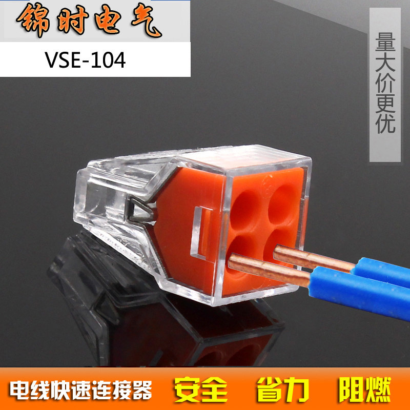 Wire Connector Splitter Electrician Hardwire Terminal Butt Connector PCT-104 VSE-104