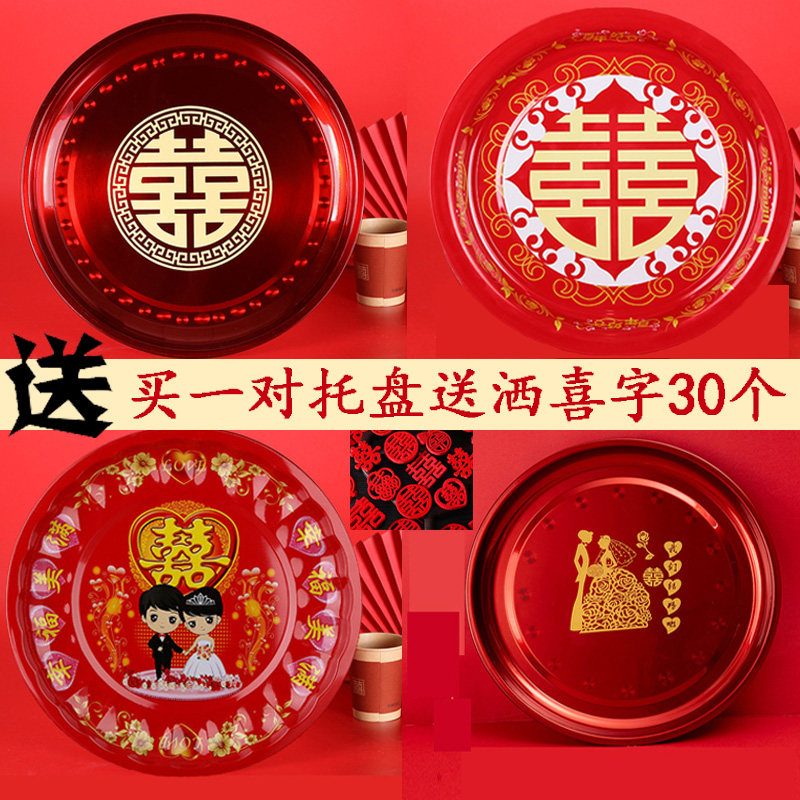 Wedding tea tray tray red iron plate large fruit plate happy plate dry fruit plate toast tea round square plate