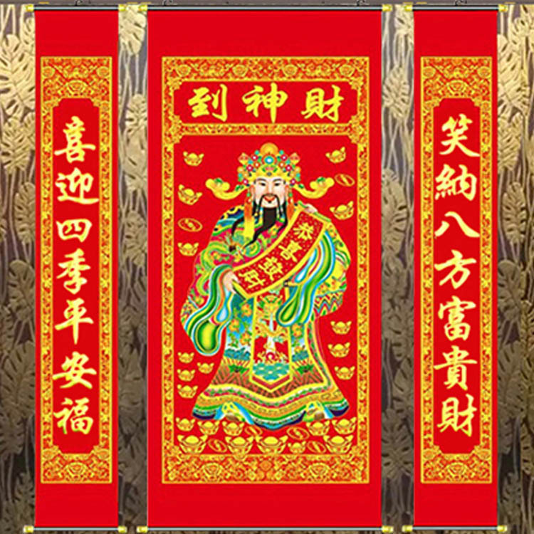 Financial Gods to Zhongtang Paints Rural Hall Property Fortune Portrait couplets for Spring Festival Entrance Treasure to Festive Hair and Paints