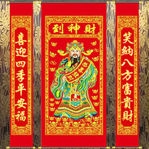 The God of Wealth to the Zhongtang Painting the Rural Hall of the Fortune God in the Spring Festival