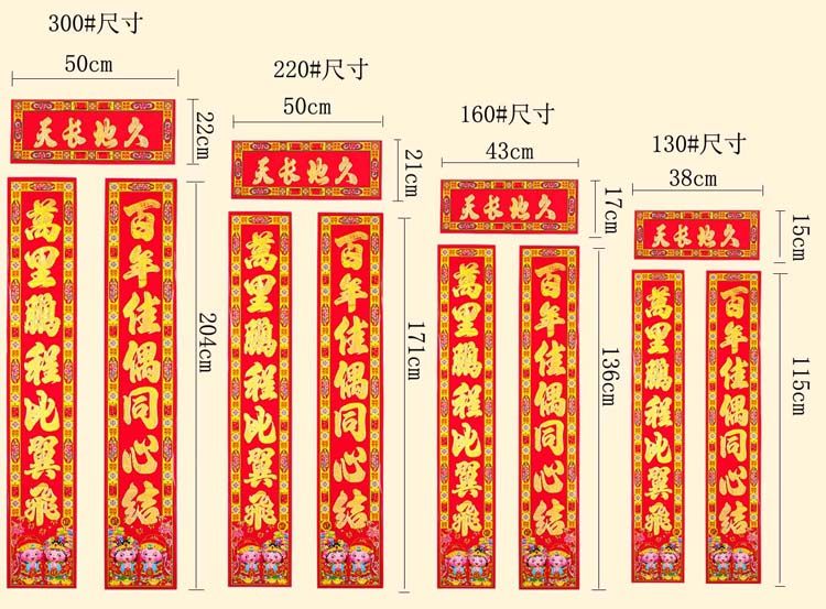Couplets Marriage Wedding Celebration Couplets Union Wedding Celebration Couplets couplets Brass Paper Doors Small Doors Outdoor couplets