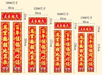 Coupon marriage wedding festive couplet wedding couplet thick coated paper door small door outdoor couplet
