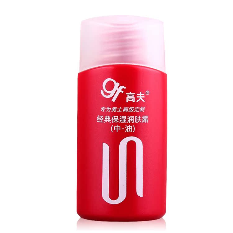 Gaofu gf của nam giới chăm sóc du lịch bộ núi lửa bùn làm sạch gel tắm lotion trong dầu mẫu sua tam nam