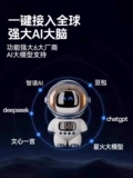 Mijia deepseek doubao ai интеллектуальный диалог игрушек чат чат на рабочем столе робот -голос голосовой собеседник подарка на день рождения