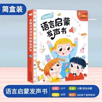 [Языковое просветление] Малыш научись говорить