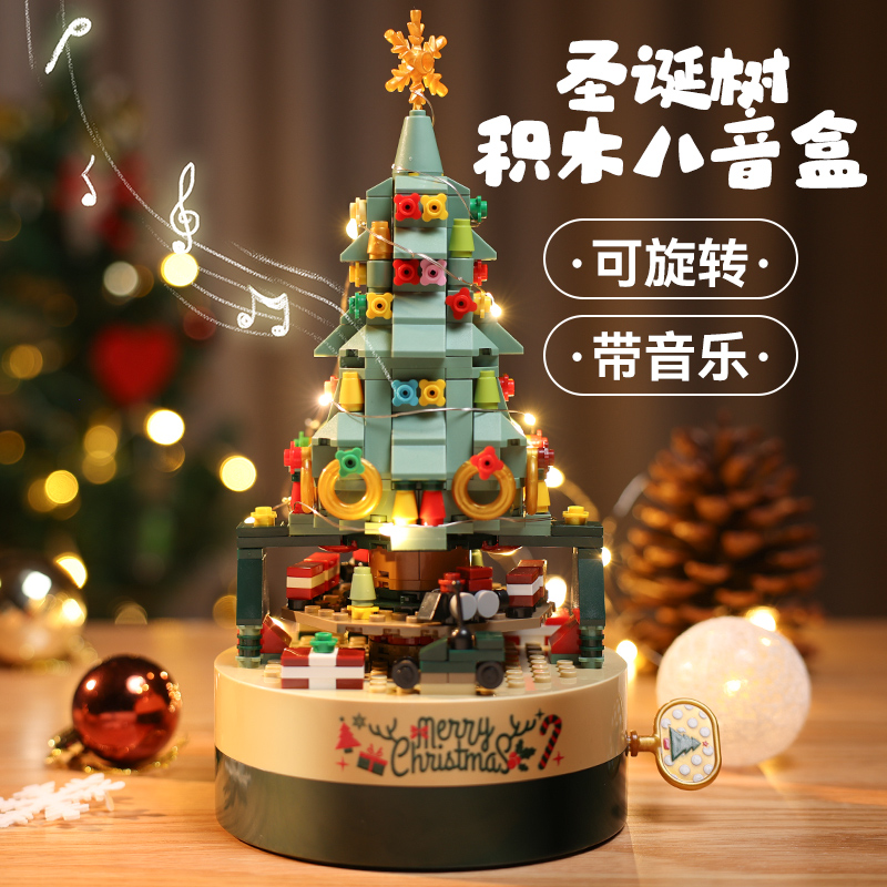 Tych Christmas Tree Building Blocks Rotating Octaonic Box Children Boys And Girls New Year Toys Birthday Gift Music Festival Jigsaw Puzzle-Taobao