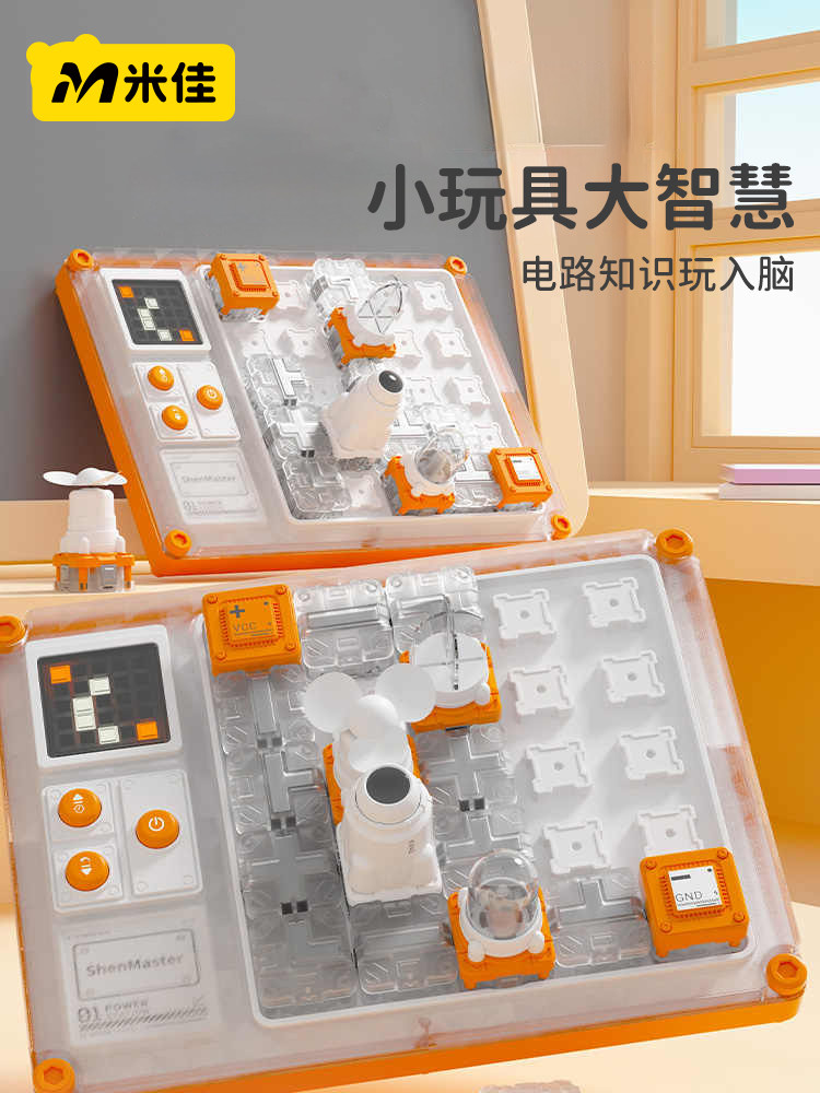 Mr. Shenma Circuit Electronic Assembly Building Blocks Educational Toys New Model Birthday Gifts for Boys and Girls Children's Toys