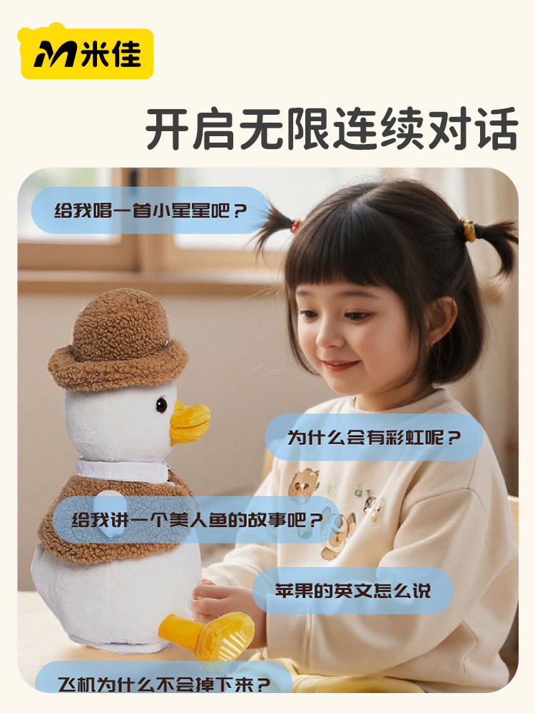 Mijia Deepseek Ai Intelligent Conversation Toy Chatbot Voice Companion Birthday Gift Plush