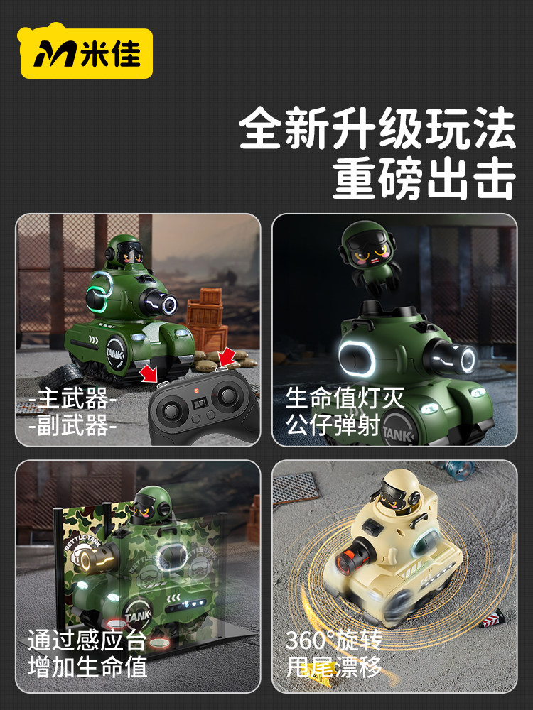 Mi Jia Remote Control Tank Car Infrared Sensor Two-Player Battle Children's Toy Little Boy Birthday Gift New Year