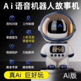 米佳 DeepSeek Doubao AI Smart Dialogue Toy Chatt Desktop Robot Voice Companion Подарок на день рождения