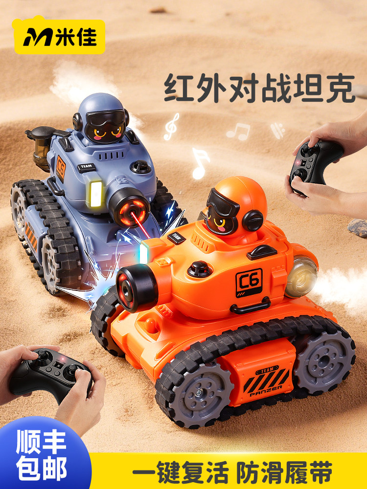 Mijia Infrared Sensor Remote Control Tank Two-Player Battle Children's Toy Car Boy's Birthday Gift New Year