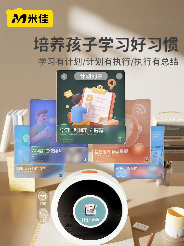 Mijia Doubao Ai Robot Smart Alarm Clock Deepseek Companion Conversation Chat Prestigious School Time Treasure Toy