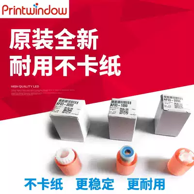 Suitable for original Ricoh MPC 2500 2800 3000 3300 4000 5000 carton rubbing wheel