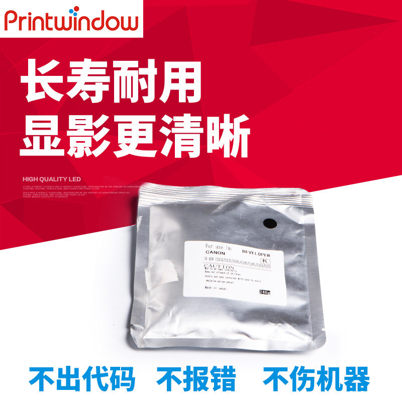 Original dress applies Canon IR C5235 C5045 C5045 C5250 C5255 C5255 5051 carrier iron powder