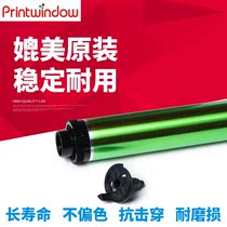 Apply Sharp MX M312 260 261N 261N 314N 316N 316N 354N light-sensitive drum core single drum