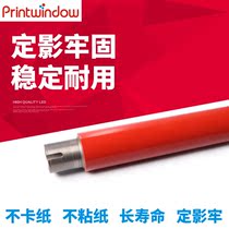 Apply Sharp MX 2300 2600 2600 3100 3100 2700 2700 2000L fixing upper roller hot rollers