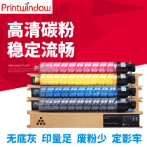 Apply Rational Light MP C3001 C3501 Powder Box PM C4501 C5501 Carbon Powder Toner Color Powder