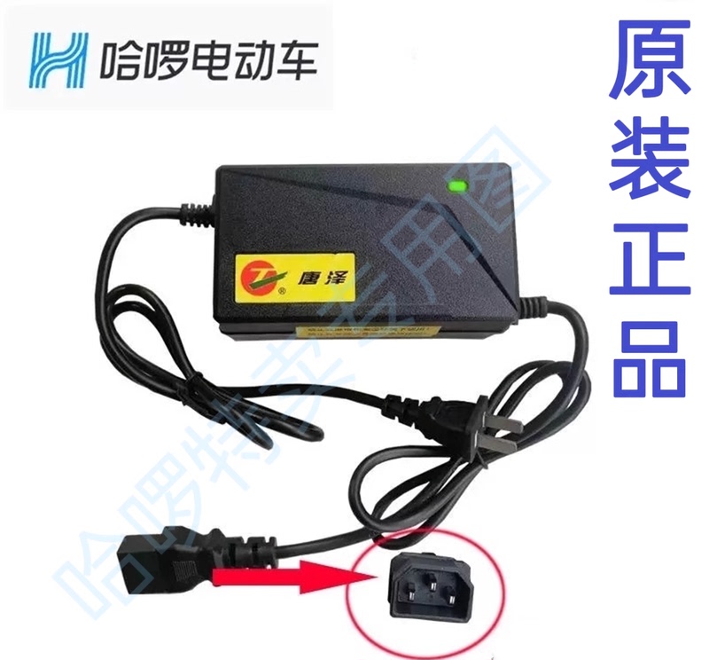 Hello Travel Tangze Bar Tour Electric Vehicle New National Standard Small Male Lead Acid Charger Original 48V12A Three Vertical Hello Travel Tangze Bar Tour Electric Vehicle New National Standard Small Male Lead Acid Charger Original 48V12A Three Vertical
