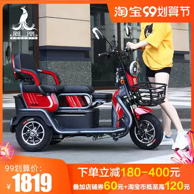 Phoenix electric tricycle household small pick-up children 48V lithium battery new electric car electric tricycle elderly