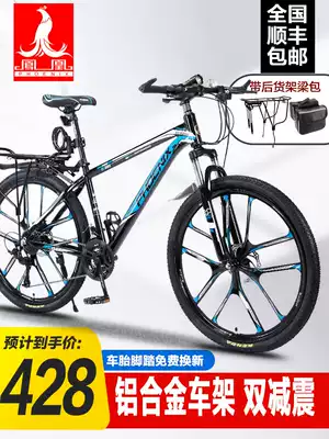 Phoenix brand aluminum alloy mountaineering bicycle male cross-country variable speed female work cycling student light adult racing