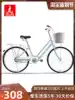 Phoenix bicycle women's bicycle 26-inch lightweight ordinary travel commuter vintage retro 24-inch lady student male
