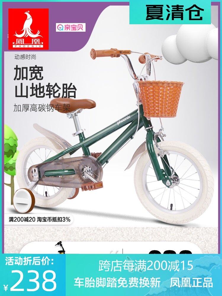 Phoenix children's bike 3-year-old baby pedal bike 2-4-6-year-old boy 6-7-8-9-10-year-old stroller girl