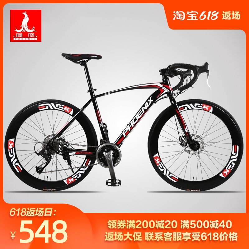 Phoenix road bike bike 27 speed 26 inch variable speed commuter bend put male and female students road racing one wheel