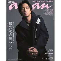 Airlift All-in-the-canon of the Japanese Fashion 27 mars 2024 No 2390 Japanese Fashion An An An