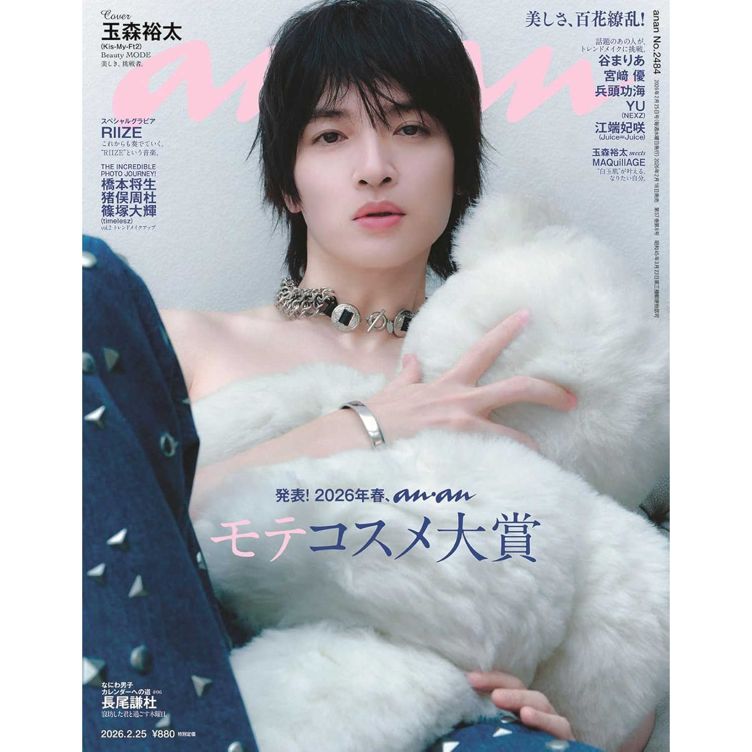 玉森裕太- Top 100件玉森裕太- 2026年7月更新- 淘宝Taobao｜天猫Tmall