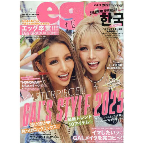 In Stock Egg Vol.13 Japanese Spring New Fashion and Makeup Trends Special Report Information Book Japanese Version