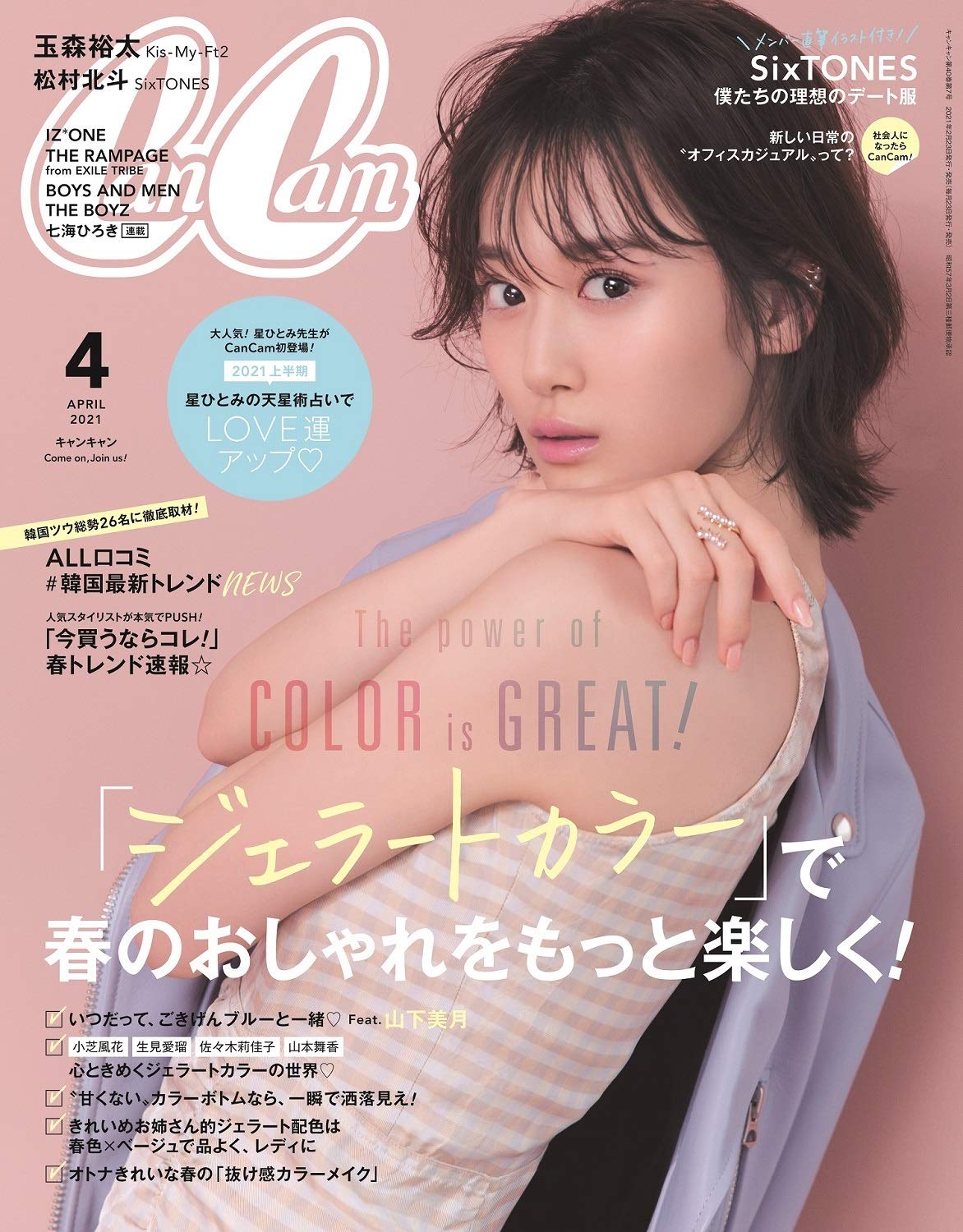 全年订阅 Cancam キャンキャン 日本职业ol女装杂志can Cam