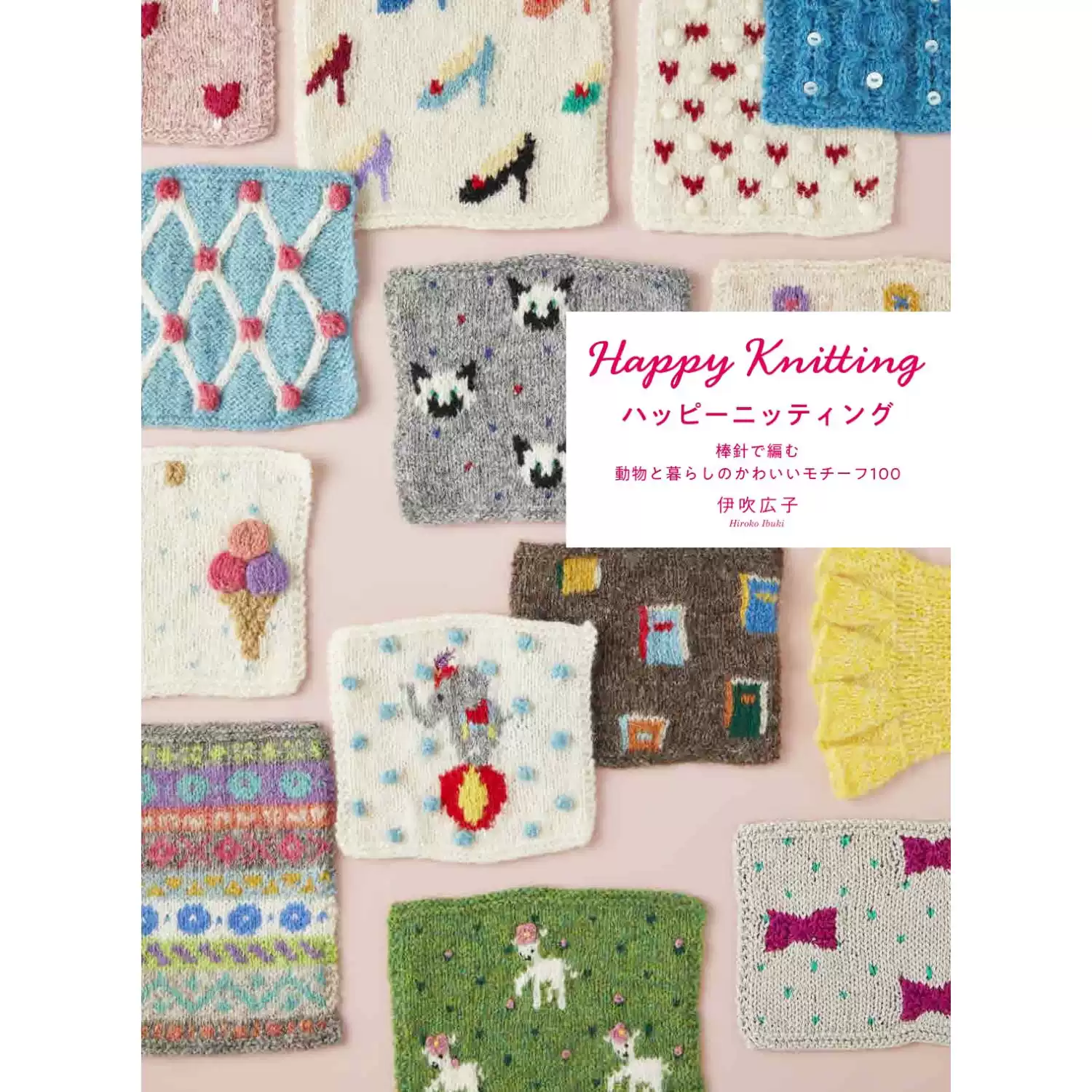 日本手しごと時間を楽しむほっこり和こもの布制小物缝制书日文版