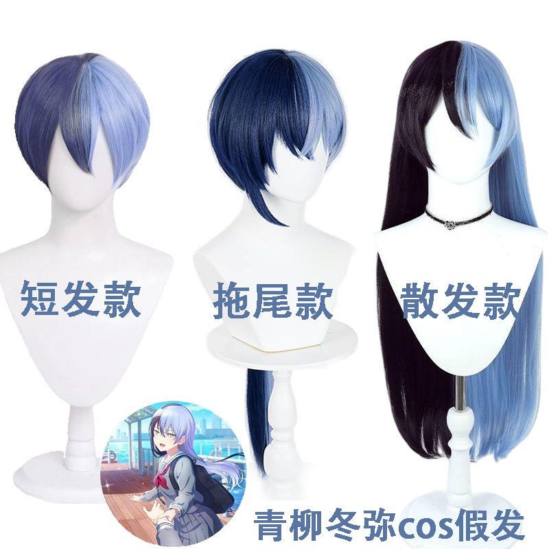 World Rose Project Colorful Stage Hatsune Miku Aoyagi Tsumugi Cosplay Wig with Realistic Scalp