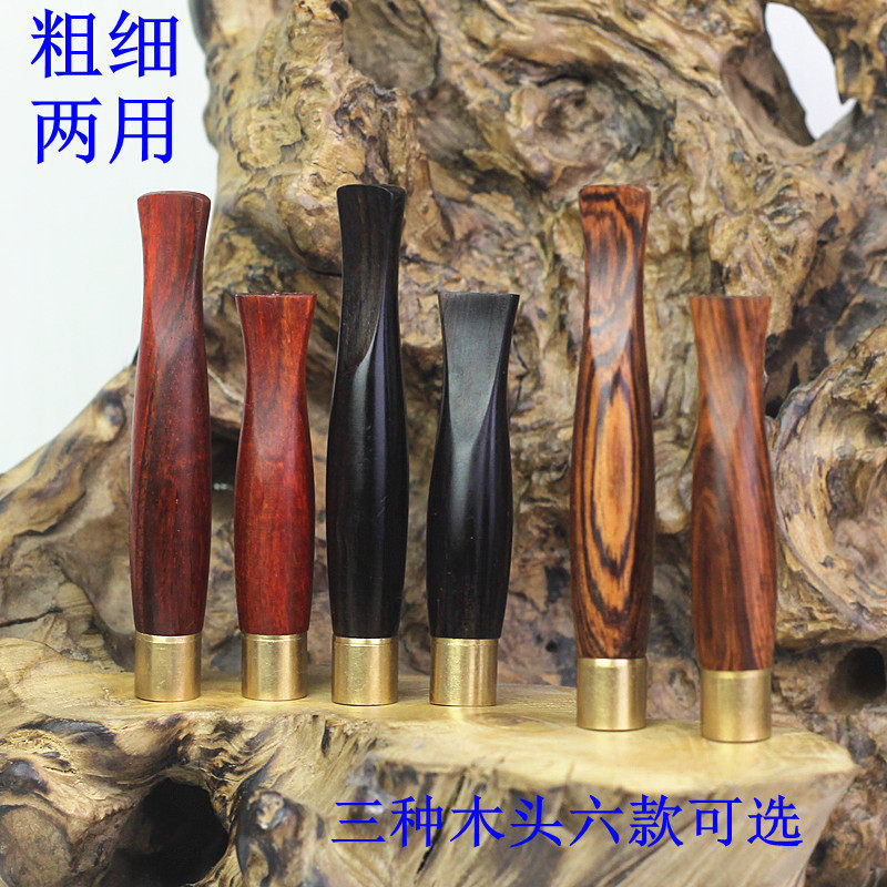 Big leaf Huanghua pear ebony blood sandalwood dual-purpose washable pull rod filter cigarette holder solid wood healthy cigarette holder