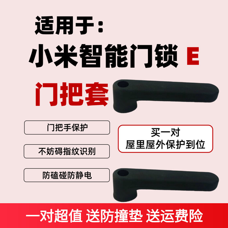 Xiaomi Fingerprint Lock E Door Gloves Smart Door Lock Protection Password Lock Security Anti-collision Youth PRO Universal Black